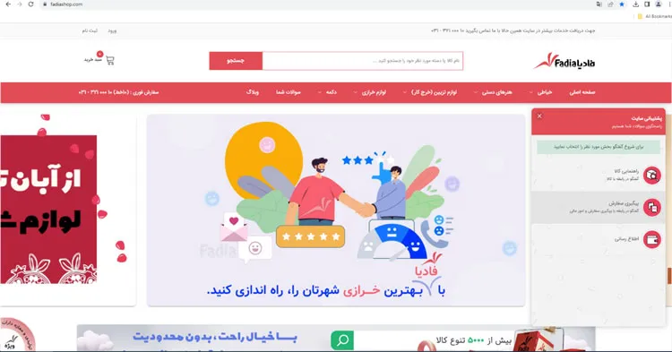 وب-سایت-عمده-فروشی-لوازم-خرازی